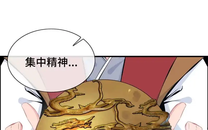 《神魔天煞》第四十八话 第62页