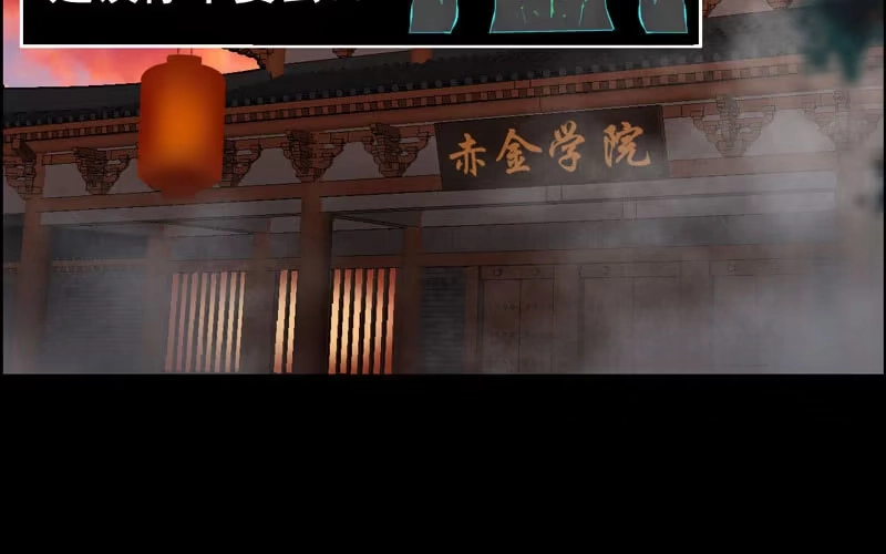 《神魔天煞》第四十八话 第31页
