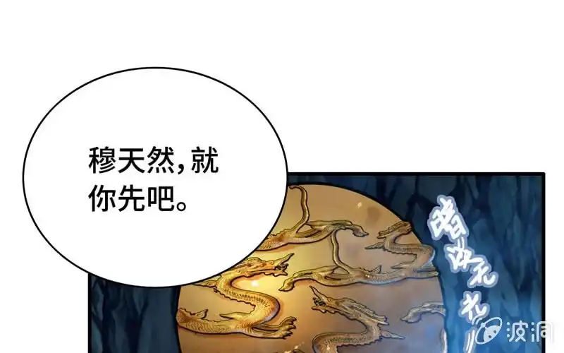 《神魔天煞》第四十八话 第57页