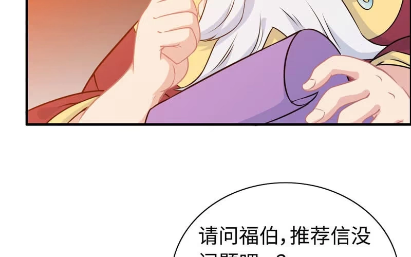 《神魔天煞》第四十八话 第15页