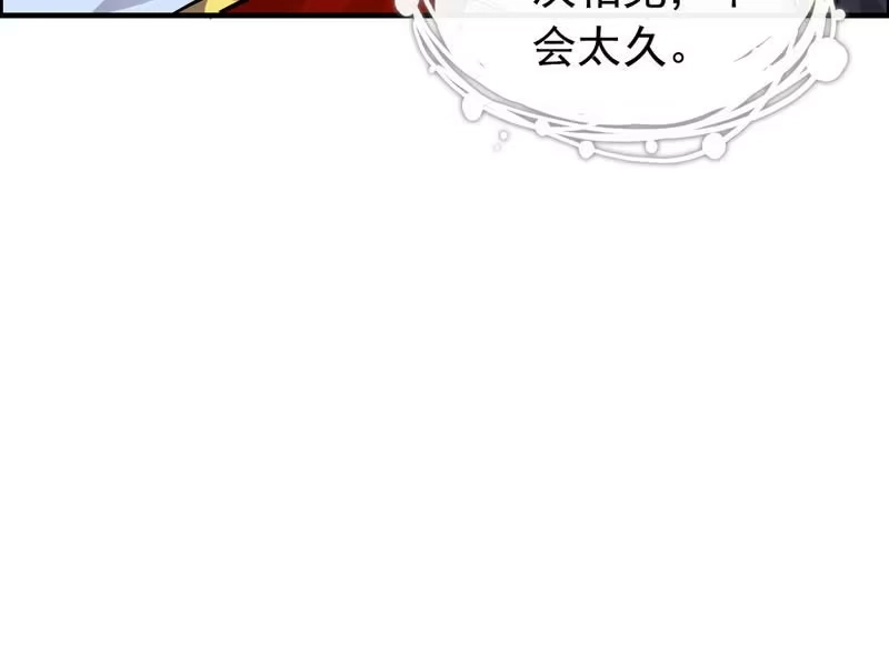 《神魔天煞》第四话 第66页