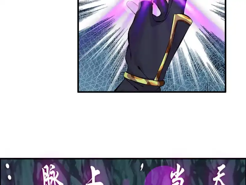 《神魔天煞》第四话 第57页