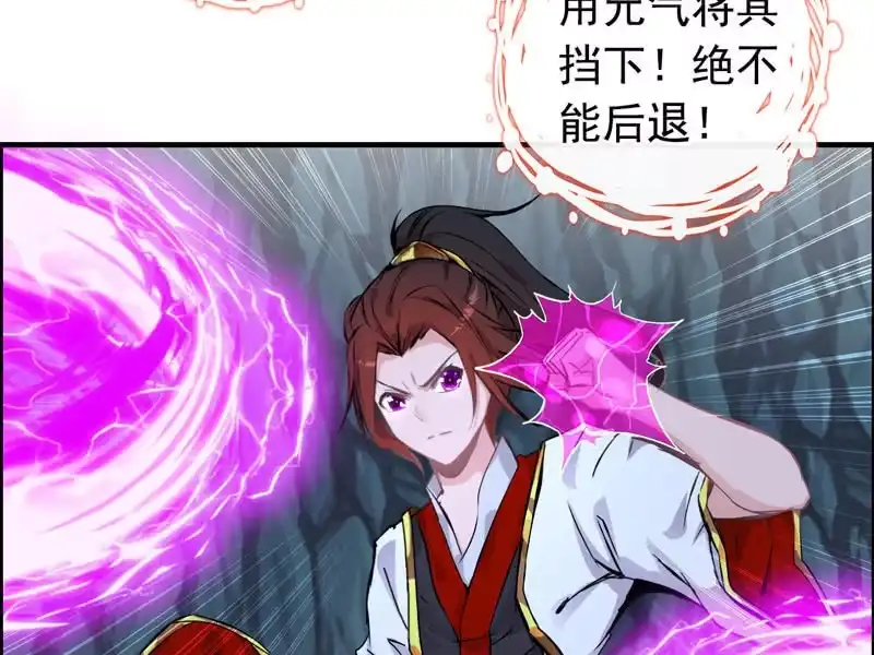 《神魔天煞》第四话 第16页