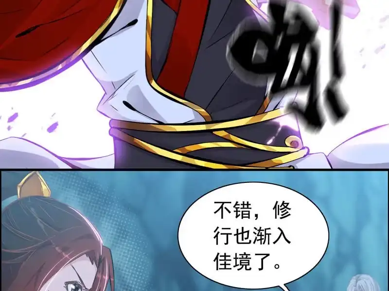 《神魔天煞》第四话 第6页