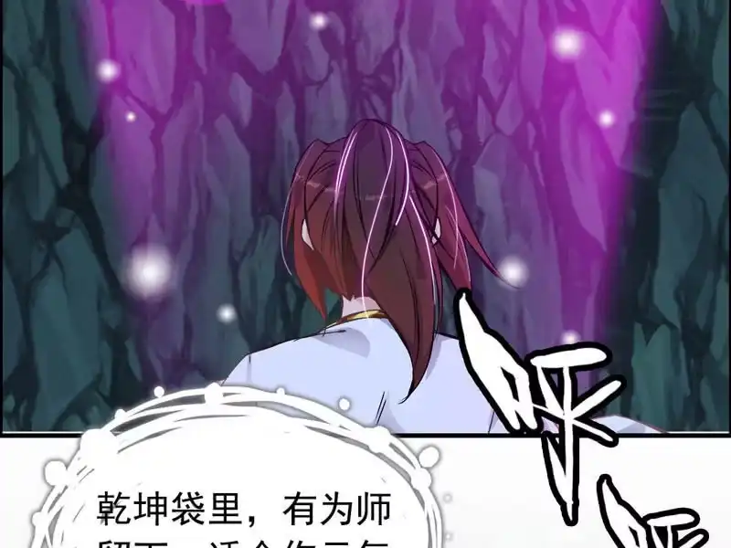 《神魔天煞》第四话 第59页