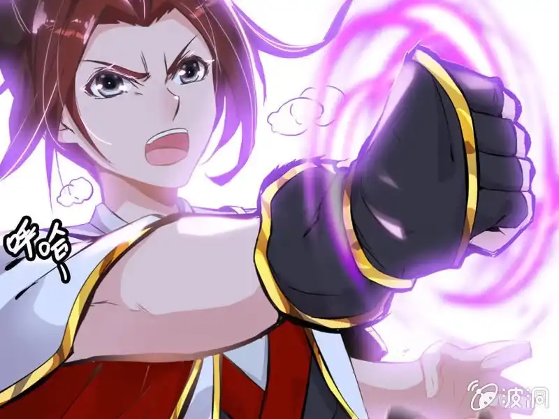 《神魔天煞》第四话 第5页