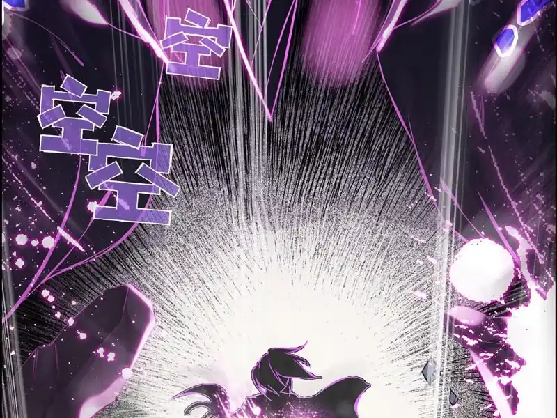 《神魔天煞》第四话 第19页