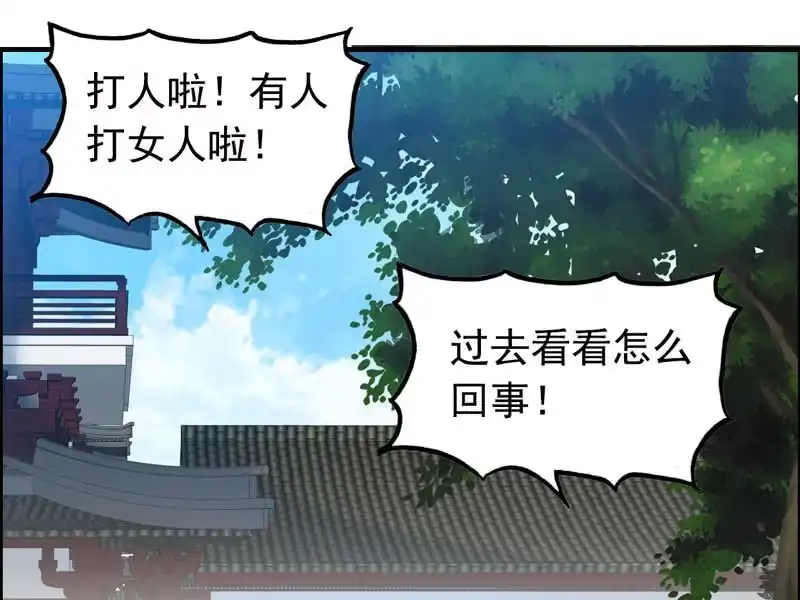 《神魔天煞》第四话 第78页