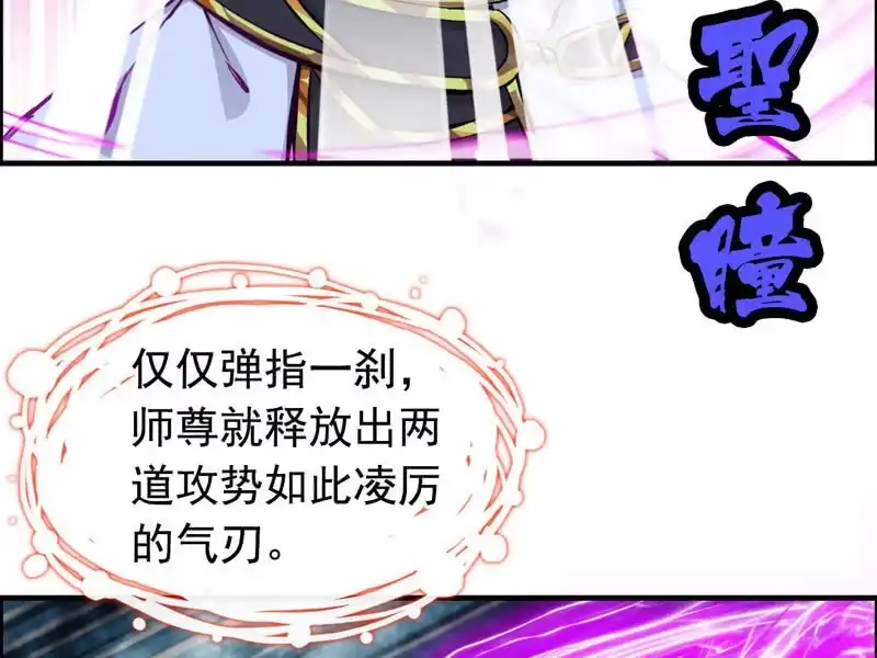 《神魔天煞》第四话 第14页