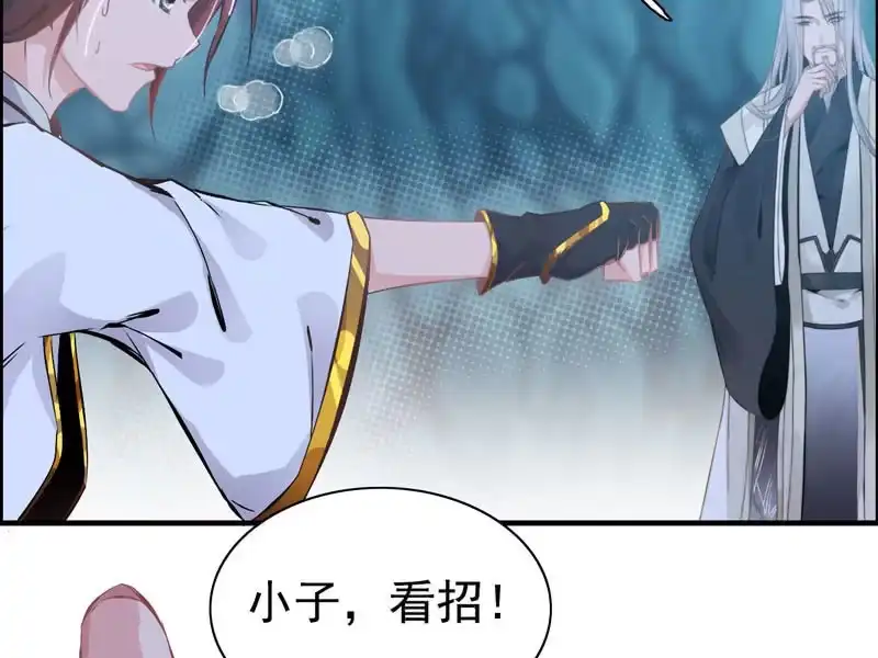 《神魔天煞》第四话 第7页