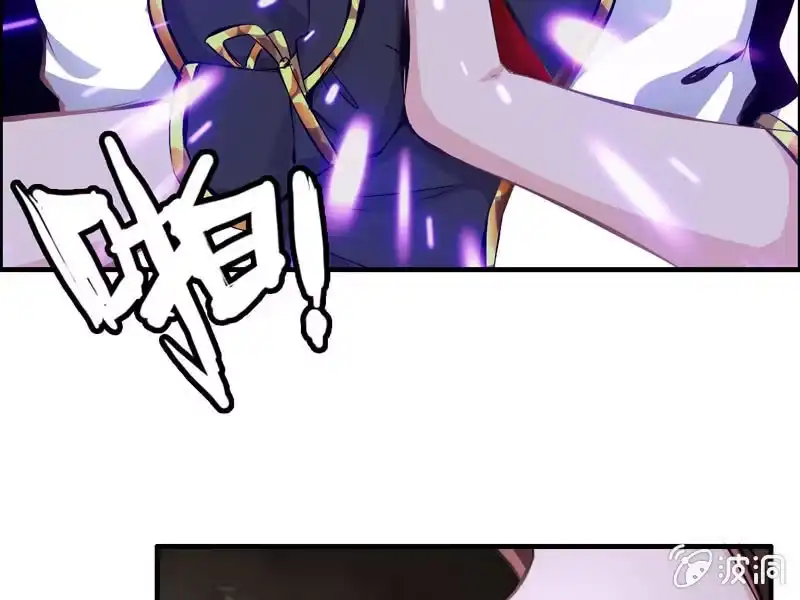 《神魔天煞》第四话 第44页