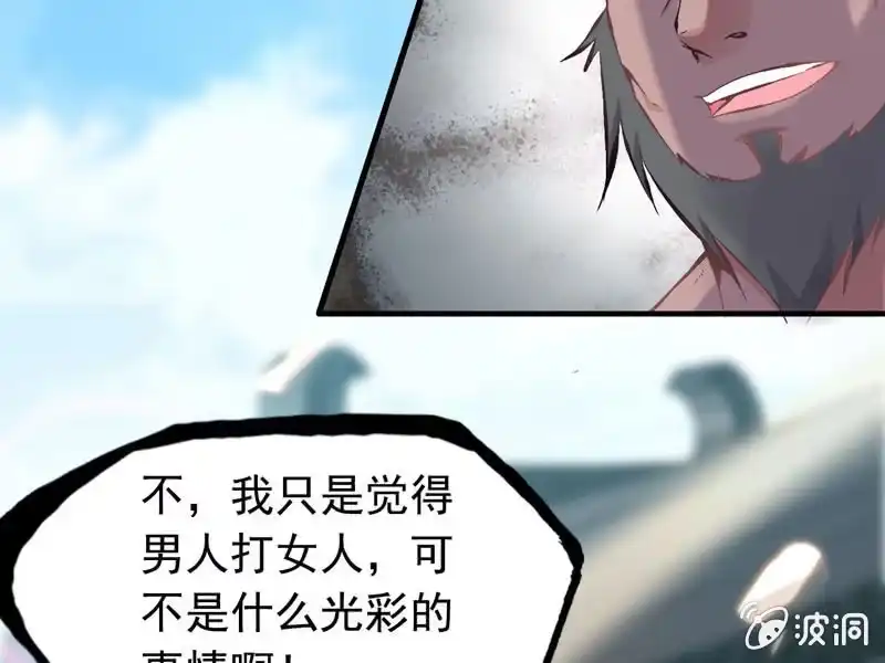 《神魔天煞》第四话 第88页