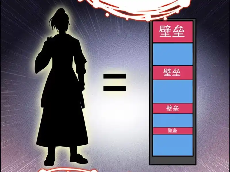 《神魔天煞》第四话 第38页