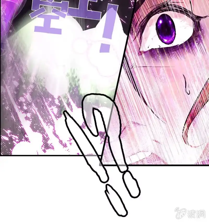 《神魔天煞》第四话 第21页