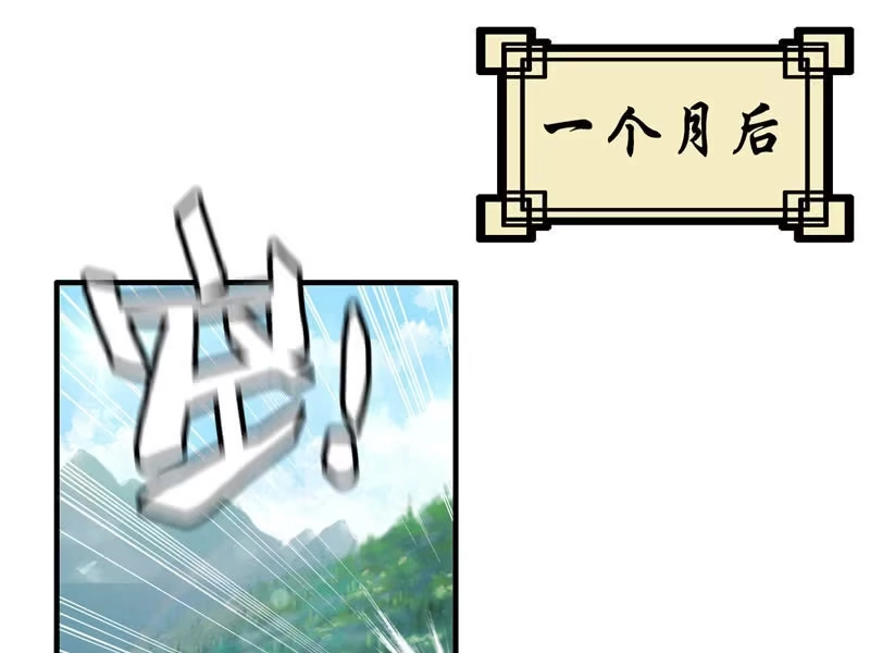 《神魔天煞》第四话 第2页