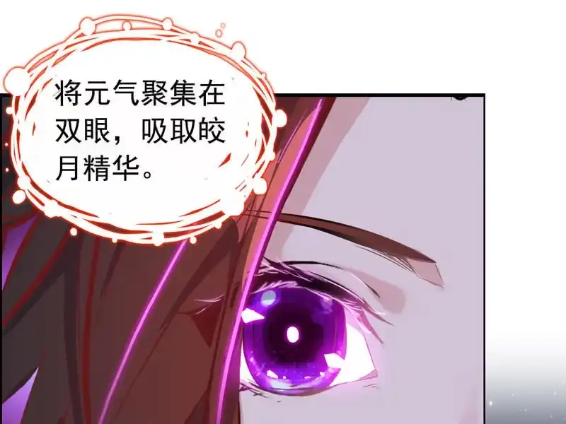 《神魔天煞》第四话 第34页