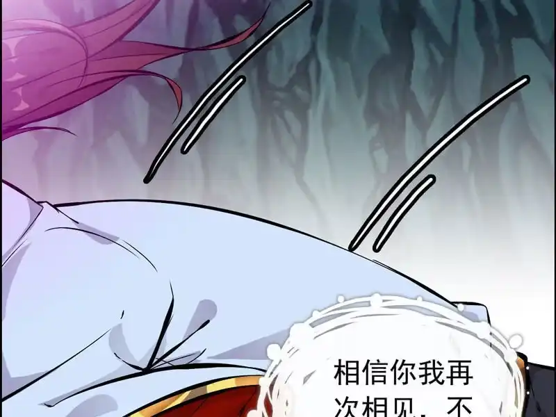 《神魔天煞》第四话 第65页