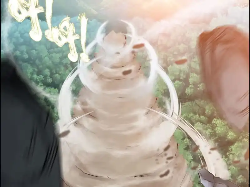 《神魔天煞》第四话 第24页