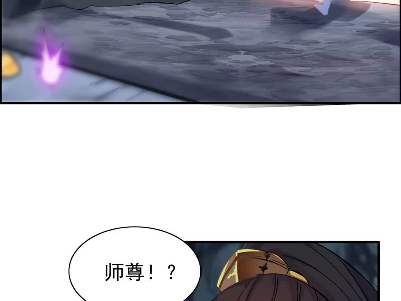 《神魔天煞》第四话 第51页