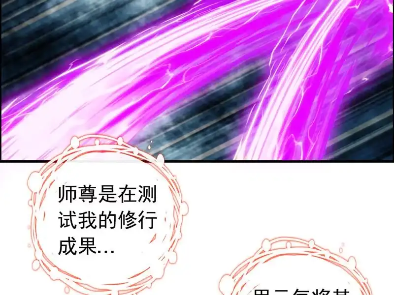 《神魔天煞》第四话 第15页