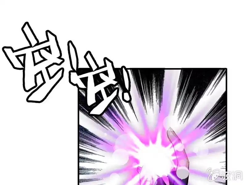 《神魔天煞》第四话 第56页