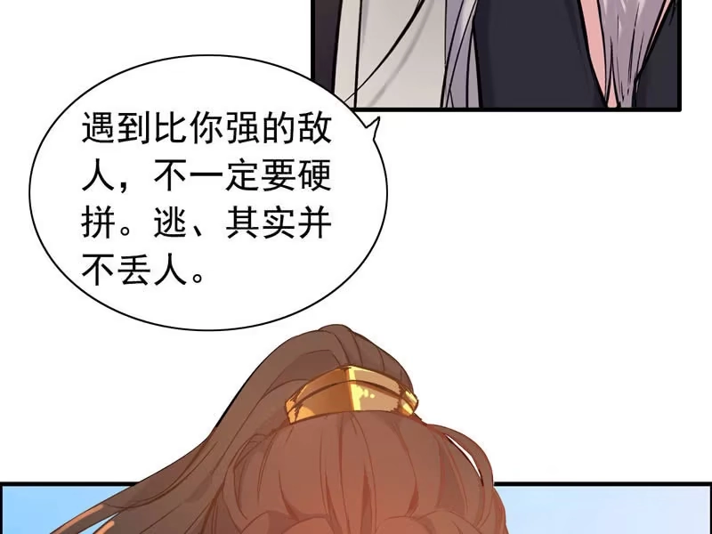 《神魔天煞》第四话 第28页
