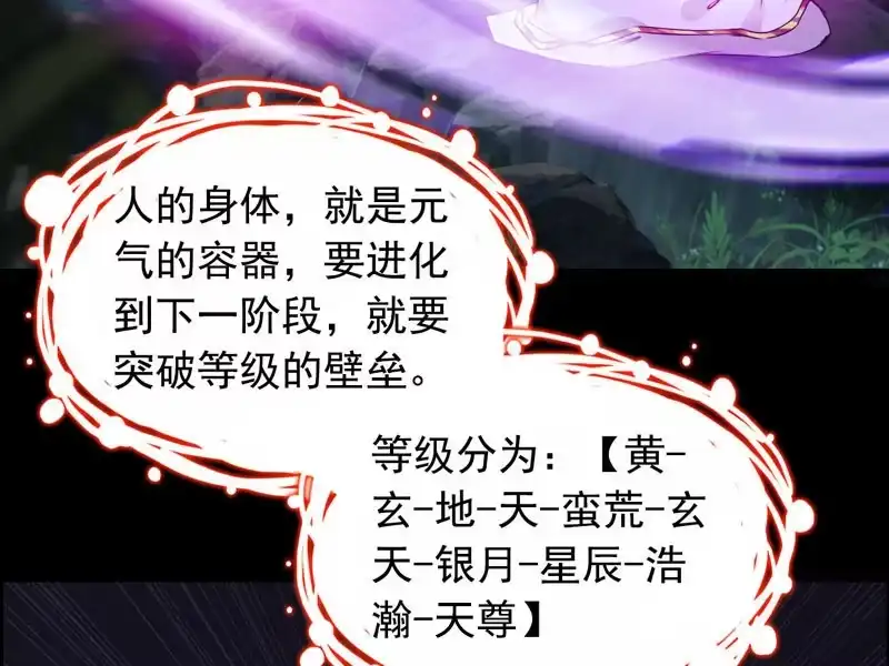 《神魔天煞》第四话 第94页