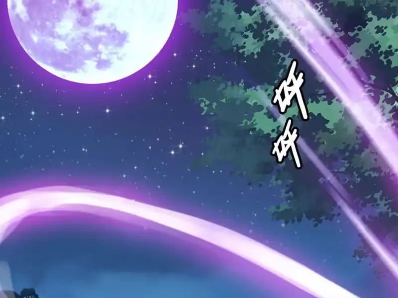 《神魔天煞》第四话 第36页