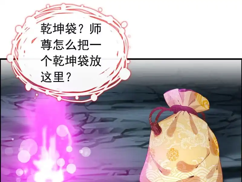 《神魔天煞》第四话 第53页
