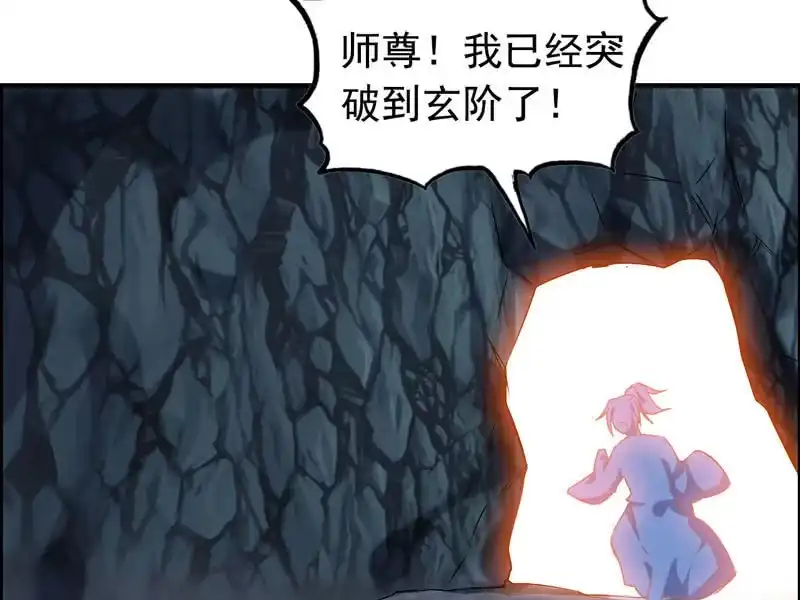 《神魔天煞》第四话 第50页