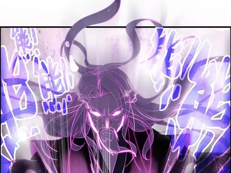 《神魔天煞》第四话 第18页