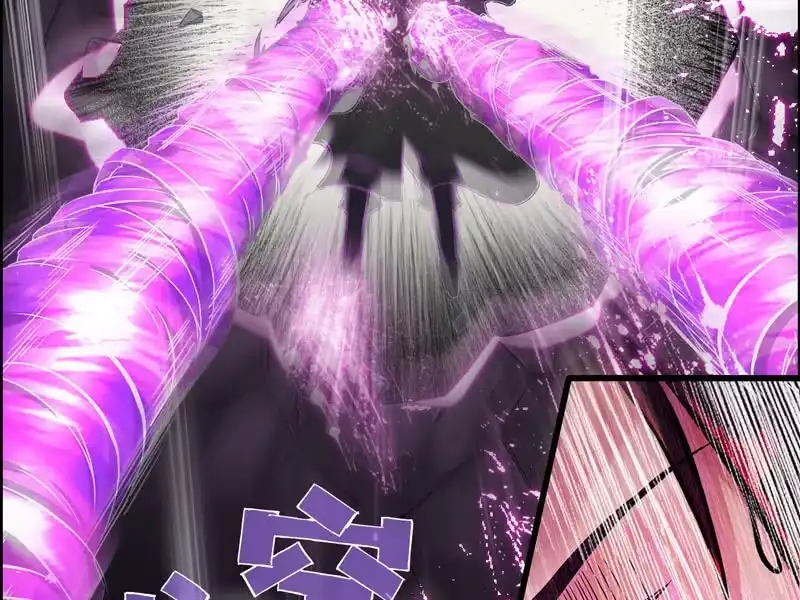 《神魔天煞》第四话 第20页