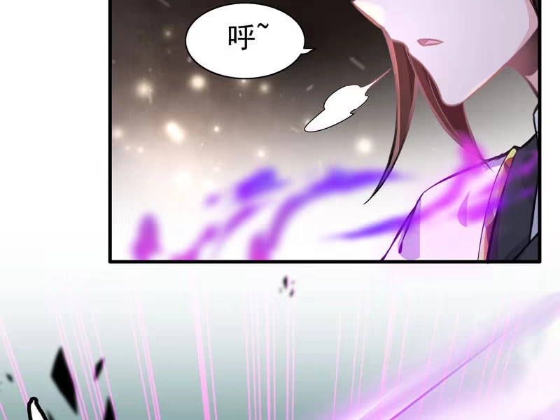 《神魔天煞》第四话 第45页