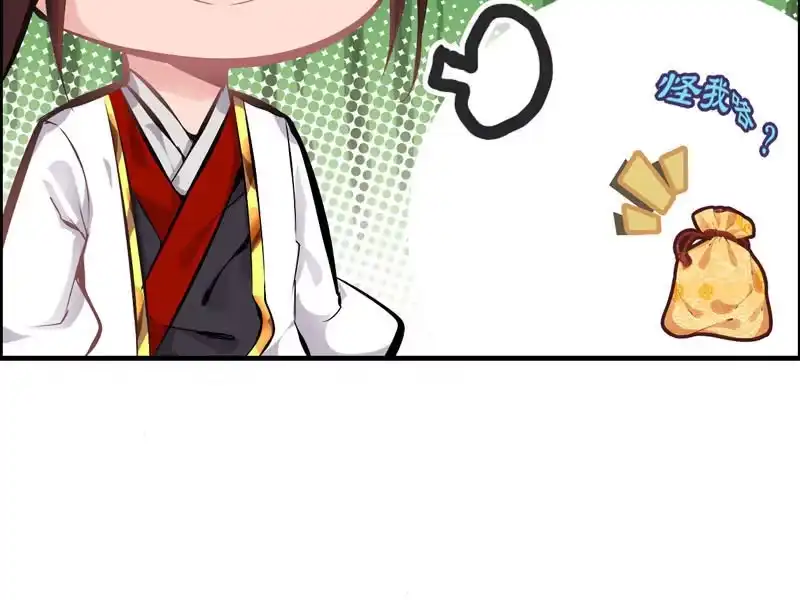 《神魔天煞》第四话 第77页