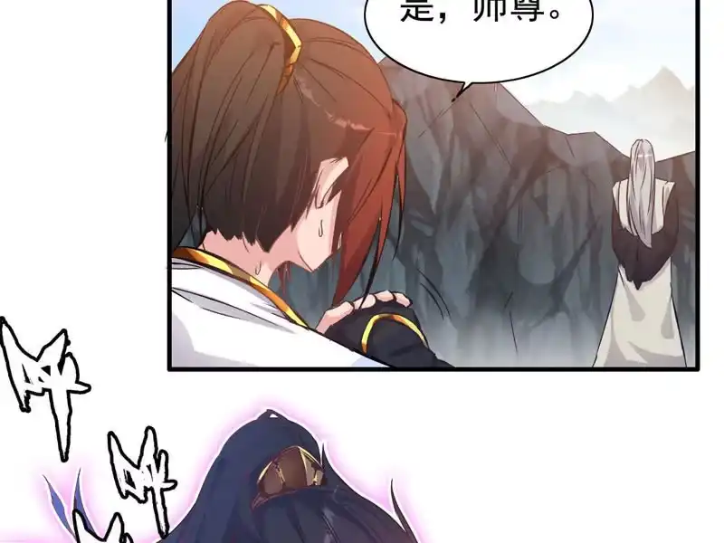《神魔天煞》第四话 第31页