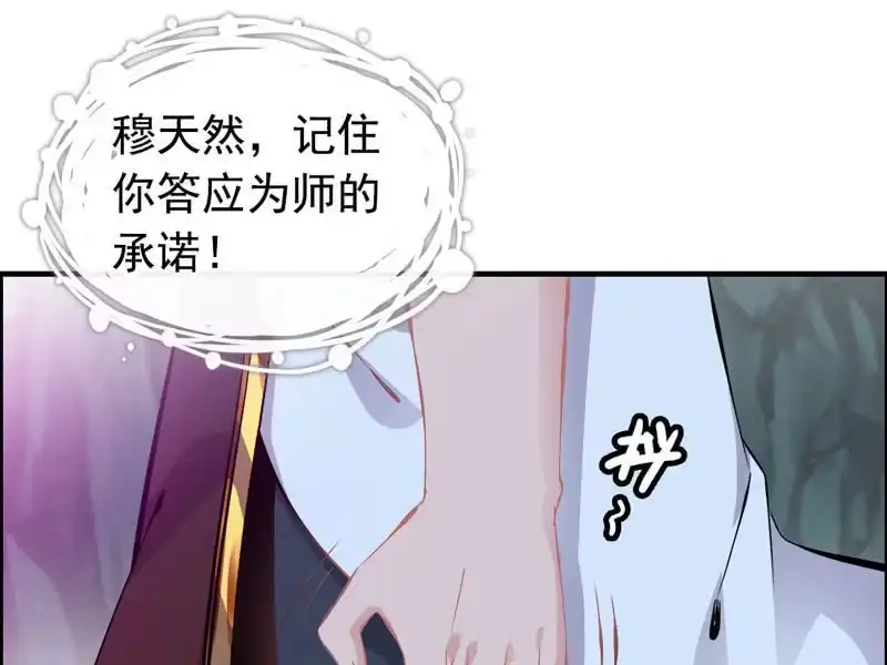 《神魔天煞》第四话 第63页