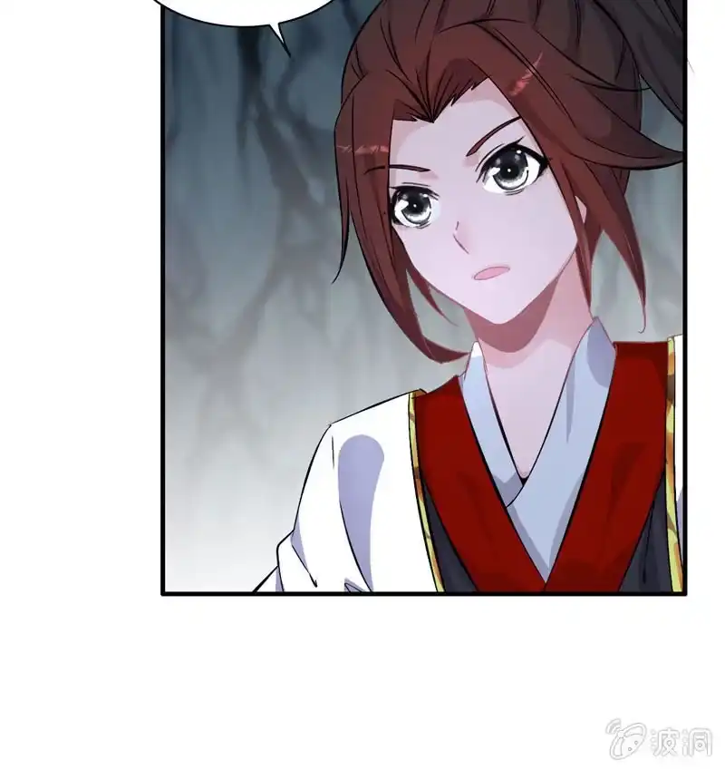 《神魔天煞》第四话 第52页