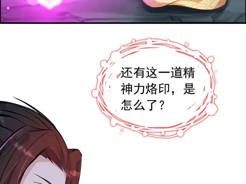 《神魔天煞》第四话 第54页