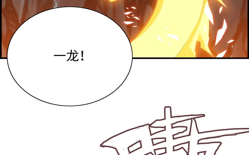 《神魔天煞》第四十九话 第3页