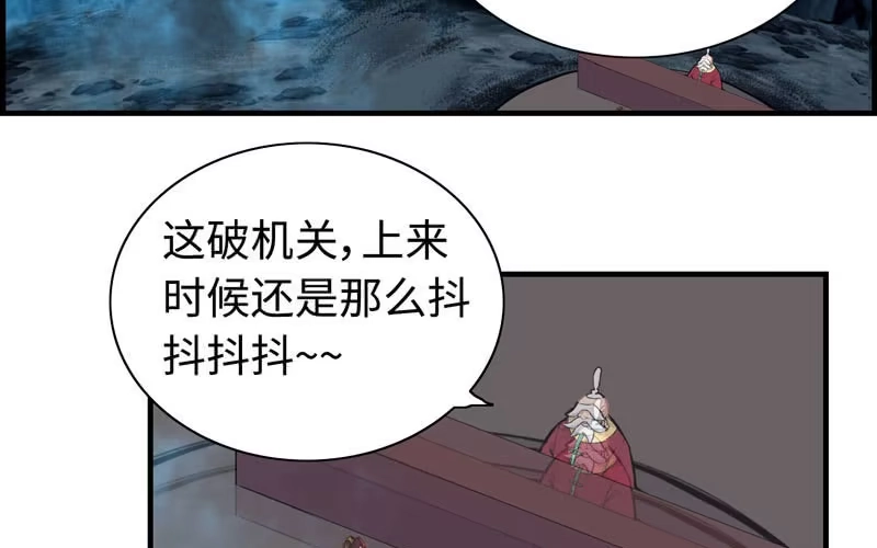 《神魔天煞》第四十九话 第66页
