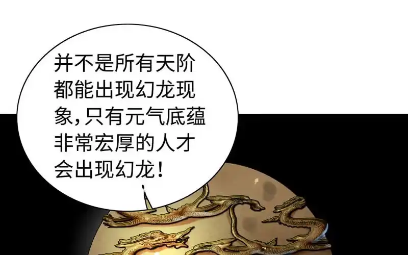 《神魔天煞》第四十九话 第17页