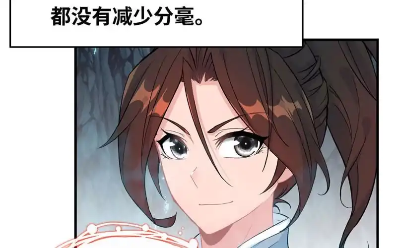 《神魔天煞》第四十九话 第43页