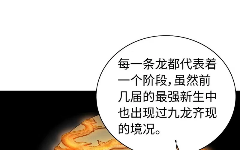 《神魔天煞》第四十九话 第19页
