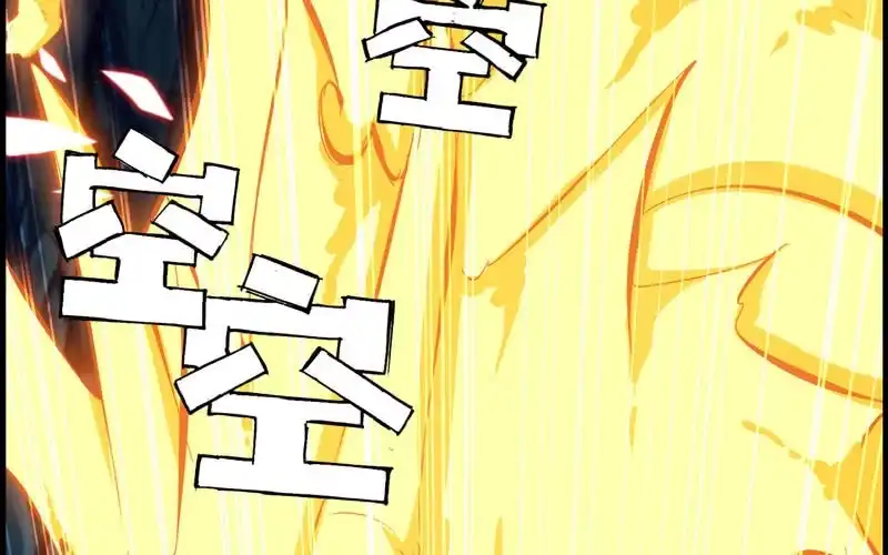 《神魔天煞》第四十九话 第8页