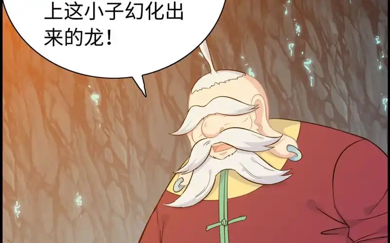 《神魔天煞》第四十九话 第22页