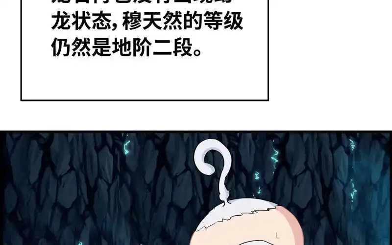 《神魔天煞》第四十九话 第40页