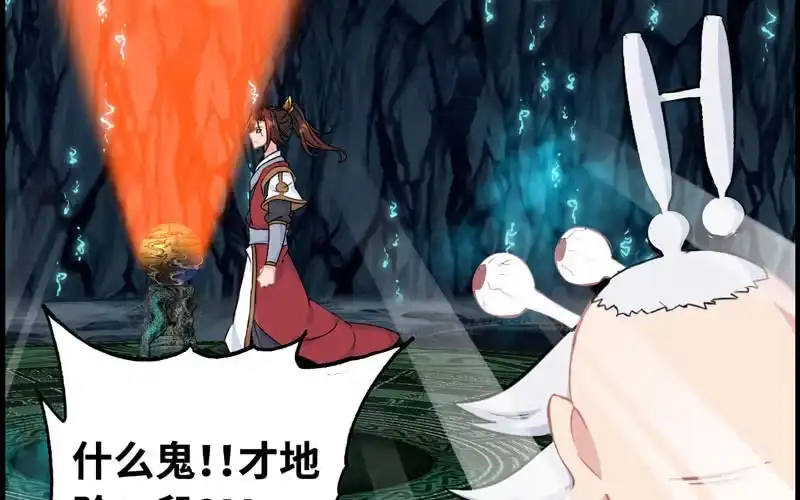 《神魔天煞》第四十九话 第32页