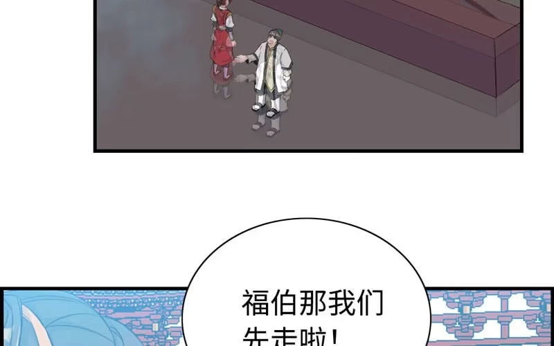 《神魔天煞》第四十九话 第67页