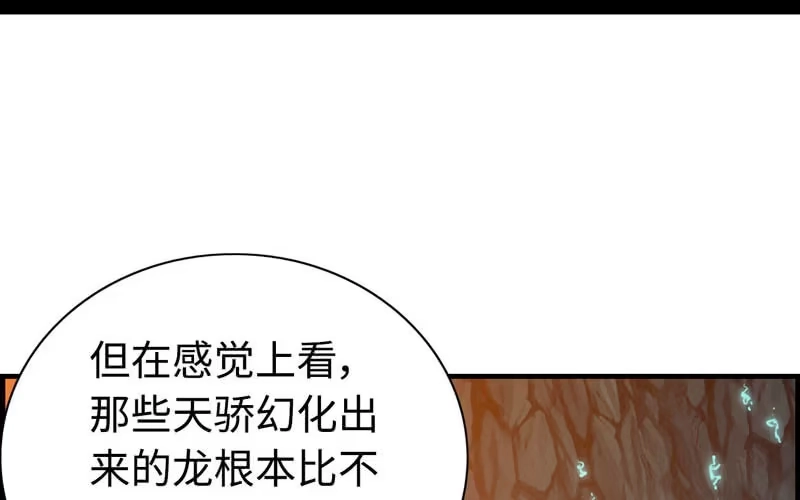 《神魔天煞》第四十九话 第21页
