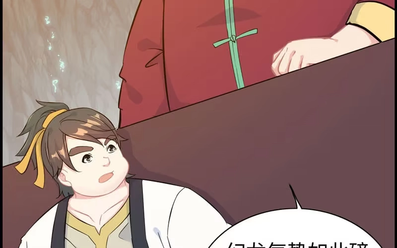 《神魔天煞》第四十九话 第23页